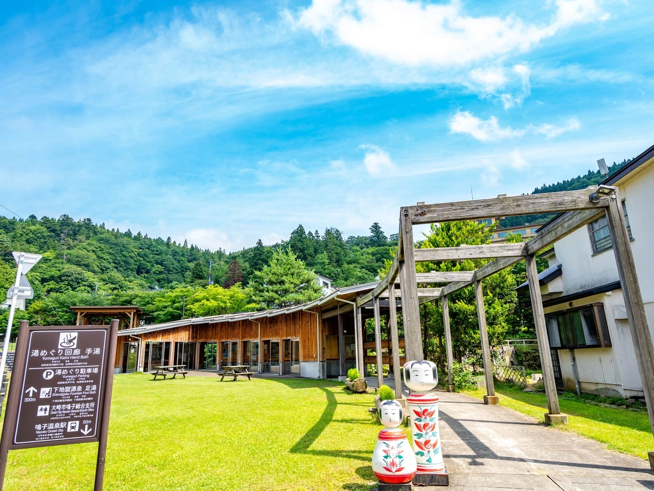 旅游信息和活动首页|宮城蔵王美居温泉度假酒店